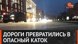 Апокалипсис в Киеве: десятки ДТП, заблокированные дороги и ледяной дождь