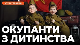 😈МАЛЕНЬКІ ДВУХСОТИКИ! Школярів на росії готують до "СВО"