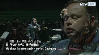 그리운 금강산(Longing for Mt.  Geumgang) - 폴포츠(Paul Potts)