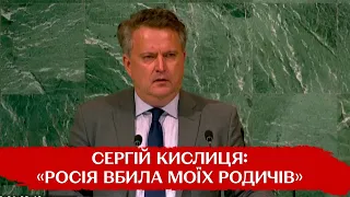 Кислиця вкотре наголосив, що рф є терористичною державою: результати засідання Генасамблеї ООН