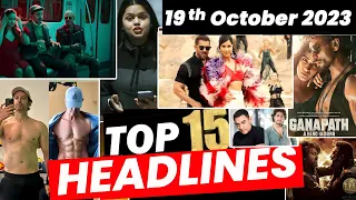 Top 15 Big News of Bollywood | 19th October 2023 | Hrithik Roshan, Leo, Tiger 3