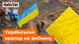 🥰Аж дух захоплює, як красиво! Момент встановлення на Зміїному прапора України