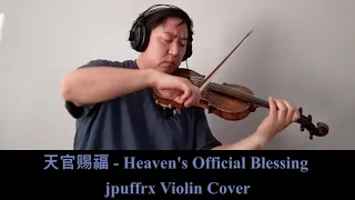 天官赐福 - Heaven's Official Blessing Violin Cover