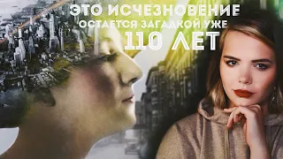 ИСЧЕЗЛА У ВСЕХ НА ГЛАЗАХ: Дороти Арнольд // Пропала из самого центра Нью-Йорка