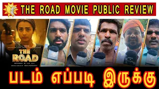 The Road படம் எப்படி இருக்கு | The Road tamil Public Review | The Road Movie Review | Trisha ,Sam CS