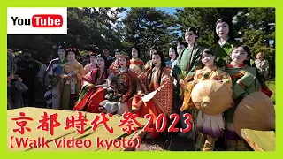 【通常版/京都/時代祭2023】外国人観光客も驚く😲❗舞妓さん4人が慌てて走り出した所にバッタリ😺❗祇園の芸妓さん＆キュートな舞妓さんも優雅な時代装束で大集合🎵😊❗11am-4pm 2023 No50