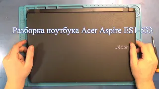 Разборка ноутбука Acer Aspire ES1 533