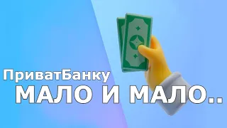 Опупевший ПРИВАТБАНК | Суд по кредитной карте | Звонки | Банки Украины