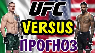 Марвин Веттори vs Кевин Холланд ✦ ПРОГНОЗ ✦ UFC on ABC 2: Веттори vs Холланд