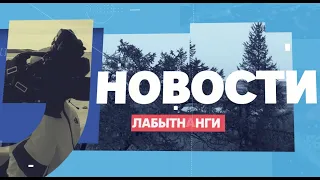 Новости от 27 04 2024