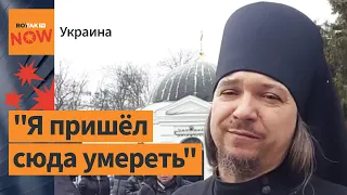 "Не собираюсь уезжать, пока не выведут под руки", – архимандрит Киево-Печерской Лавры