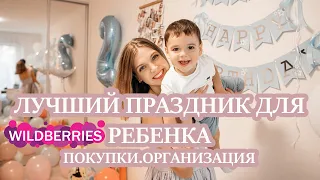 🥳ГОТОВИМ ПРАЗДНИК САМИ УКРАШЕНИЕ ИДЕИ НА ПРАЗДНИЧНЫЙ СТОЛ/ День Рождения ДЛЯ МАЛЬЧИКА