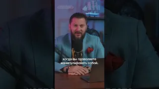 Что обесценивает вас?