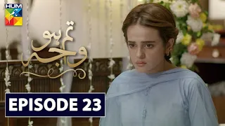 Tum Ho Wajah Episode 23 | English Subtiles | HUM TV Drama 9 October 2020