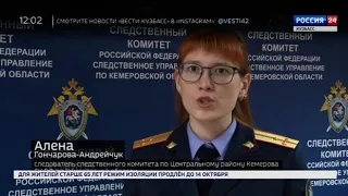 В Кемеровской области жительница областного центра признана виновной в смерти сожителя