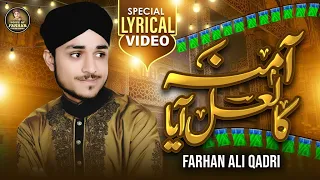 Farhan Ali Qadri || Amina Ka Laal Aaya || Rabi Ul Awwal Special || Lyrical Video