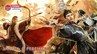 🎬【Запись о ребенке】Новорожденные дети становятся жертвами королевского соперничества