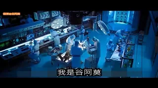 #685【谷阿莫】5分鐘看完2017演員你大多都認識的電影《機器之血》