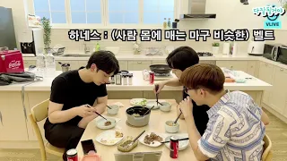 하네스 먹방  VS 상탈 먹방 (찬성, 준호, 민준)