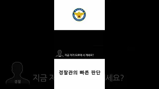 흰색 구두를 신어 발이 아프다는 신고 전화, 무슨 일이?☎️