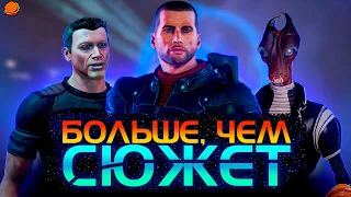 Больше, чем СЮЖЕТ | Mass Effect (Legendary Edition) | Все достижения