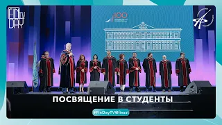 Посвящение в студенты в Crocus City Hall | Репортаж