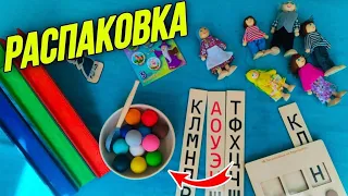 РАСПАКОВКА САМЫХ ИНТЕРЕСНЫХ ПОСОБИЙ / советы от логопеда