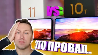 Mi 11T Pro vs Mi 10T Pro - самый честный рассказ о них! СРАВНЕНИЕ!