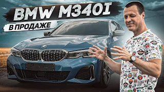 BMW 3 G20 M340i в продаже ! 340 с изюминкой )