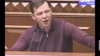 Ляшко Царёву  'Иди в ФСБ, где ты получаешь зарплату!' 08 04 2014