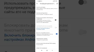 Как включить или выключить режим инкогнито на браузере Chrome