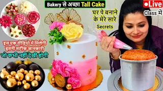 Bakery से अच्छा Tall Cake बनाने के Secretsआज कीLive Class में,Cake Sponge,Cream,Nozzleसब आपके काम का