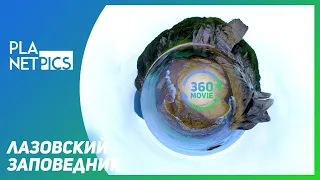 VR 360 | Лазовский государственный заповедник