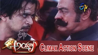 Ayya Telugu Movie | Climax Action Scene | Arjun | Mallika Kapoor | ETV Cinema
