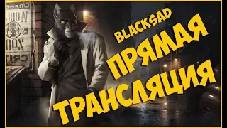 🔴 BLACKSAD: Under the Skin прохождение на русском часть 1