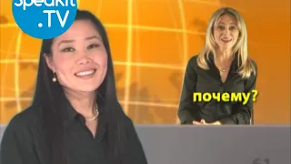 ЯПОНСКИЙ - Так просто! | 2. Начинаем говорить | Speakit.tv (57008-02)