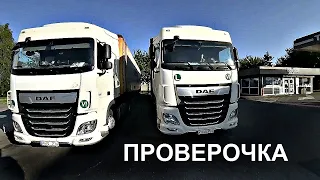 Найти паркинг на ночь реально?.Встретились с другом во Франции.Cargo Card