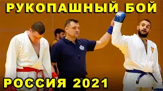 2021 Рукопашный бой полуфинал -88 кг ДРЕЙТ - УСАЧЕВ чемпионат России Орёл