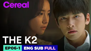 [ENG SUB|FULL] THE K2 | EP.06-1 | #Jichangwook #Limyoona #THEK2