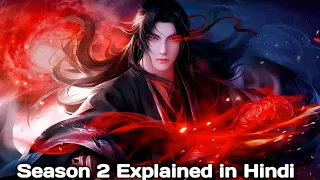 Jade Dynasty Season 2 Full Story Explained in Hindi || Jade Dynasty Season 2 Explained in Hindi