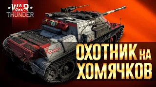 ПРАВИЛЬНЫЙ НАГИБ В АБ | WAR THUNDER