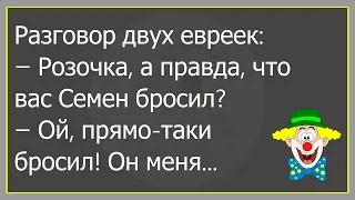 🤡Вовочка Спрашивает Отца...Сборник Жизненных, Весёлых Анекдотов, Для Супер Настроения!