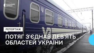 “Об’єднуємо країну транспортом”. До Краматорська прибув Поїзд Єднання