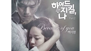 Baek Ji Young - Because Of You (Hyde, Jekyll, Me OST Part 2)