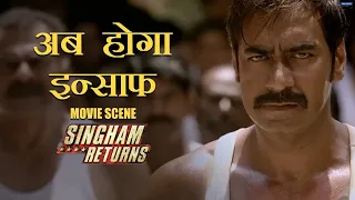 Ab Hoga Insaaf | Singham Returns | Movie Scene | Ajay Devgn, Kareena Kapoor | Rohit Shetty