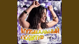 Женская дружба (feat. Татьяна Буланова)