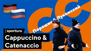 У Лёва – острый кризис, а у Черчесова – все нормально. Разбираем два (да-да) очень разных разгрома