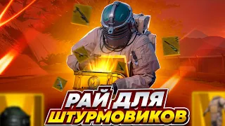 ЭТО ЛУЧШИЕ КАТКИ В ШТУРМЕ🔥🥵ВЫБИЛ ЗОЛОТО?!!🤯НЕРЕАЛЬНОЕ ВЕЗЕНИЕ В METRO ROYAL | PUBG MOBILE