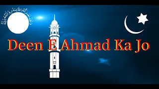 Deen E Ahmad Ka Jo - MTA Nazm - With Sayings (Lyrics)