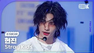 [K-Fancam] 스트레이 키즈 현진 직캠 '특(S-Class)' (Stray Kids HYUNJIN Fancam) @MusicBank 230602